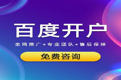 百度推广案例：品牌知名度提升之道